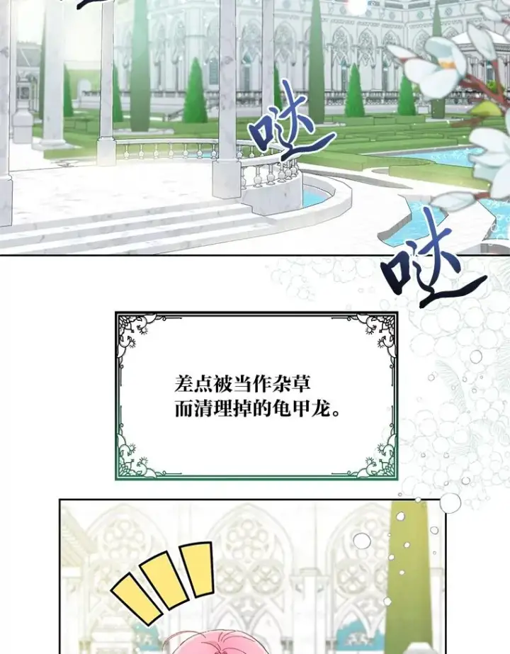 《穿越者的幸运礼》22.你是小偷吗图75