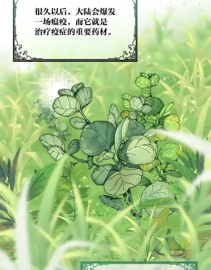 《穿越者的幸运礼》22.你是小偷吗图77