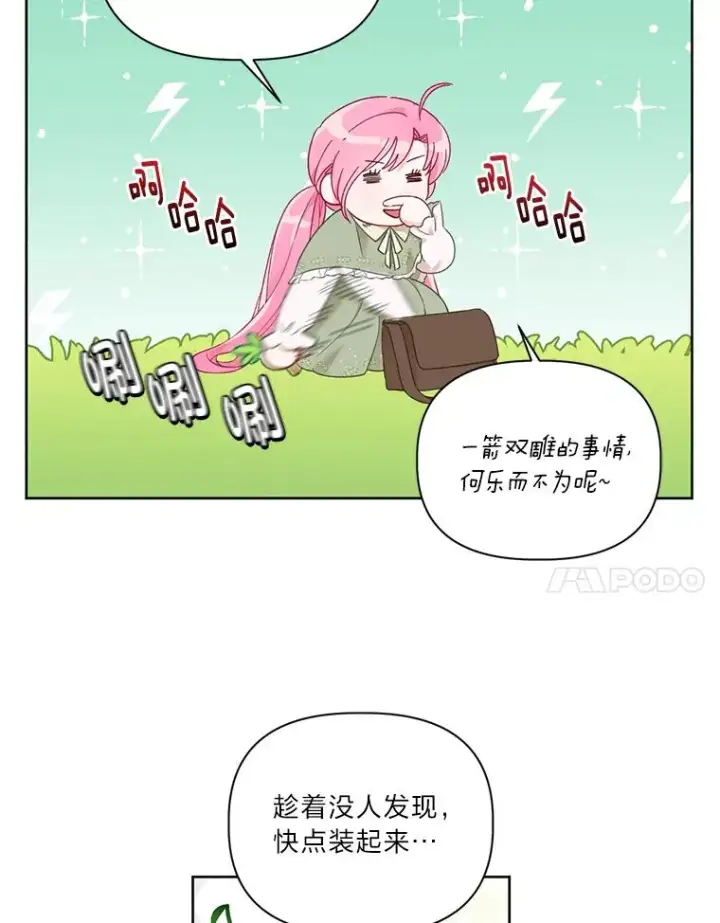 《穿越者的幸运礼》22.你是小偷吗图80
