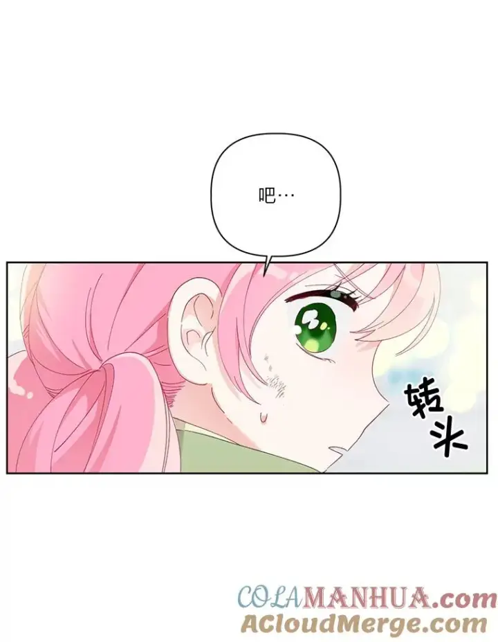 《穿越者的幸运礼》22.你是小偷吗图82