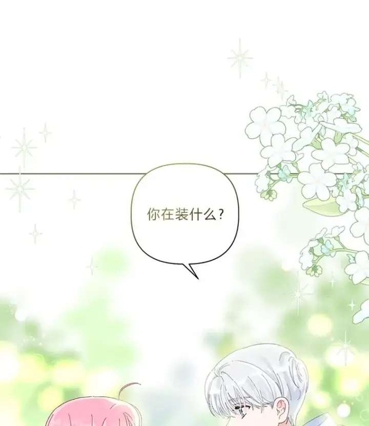 《穿越者的幸运礼》22.你是小偷吗图83