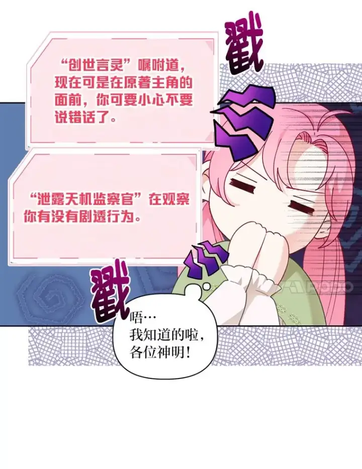 《穿越者的幸运礼》23.一切开始的那天图11