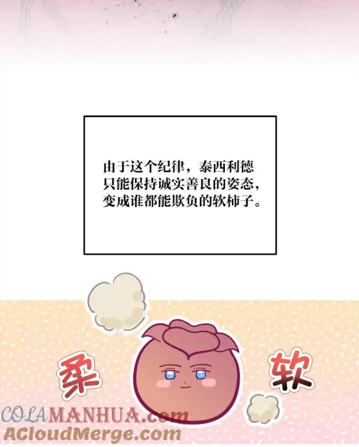 《穿越者的幸运礼》23.一切开始的那天图19