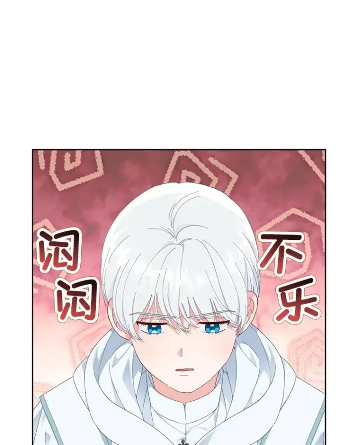 《穿越者的幸运礼》23.一切开始的那天图20
