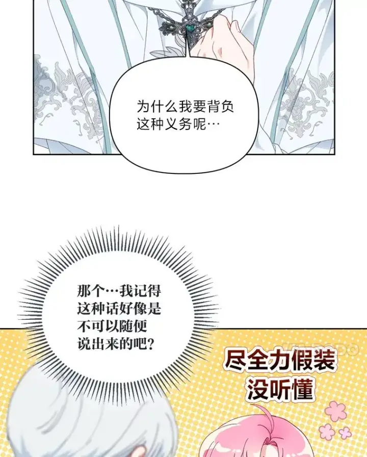 《穿越者的幸运礼》23.一切开始的那天图21