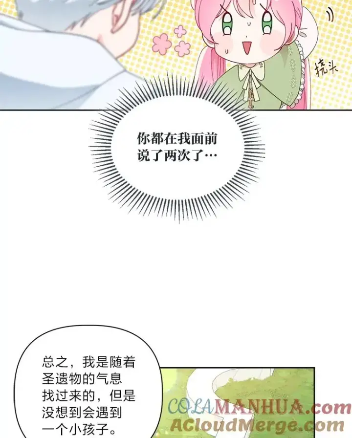 《穿越者的幸运礼》23.一切开始的那天图22