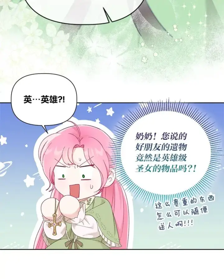 《穿越者的幸运礼》23.一切开始的那天图26