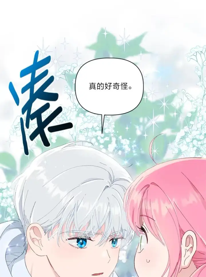 《穿越者的幸运礼》23.一切开始的那天图27