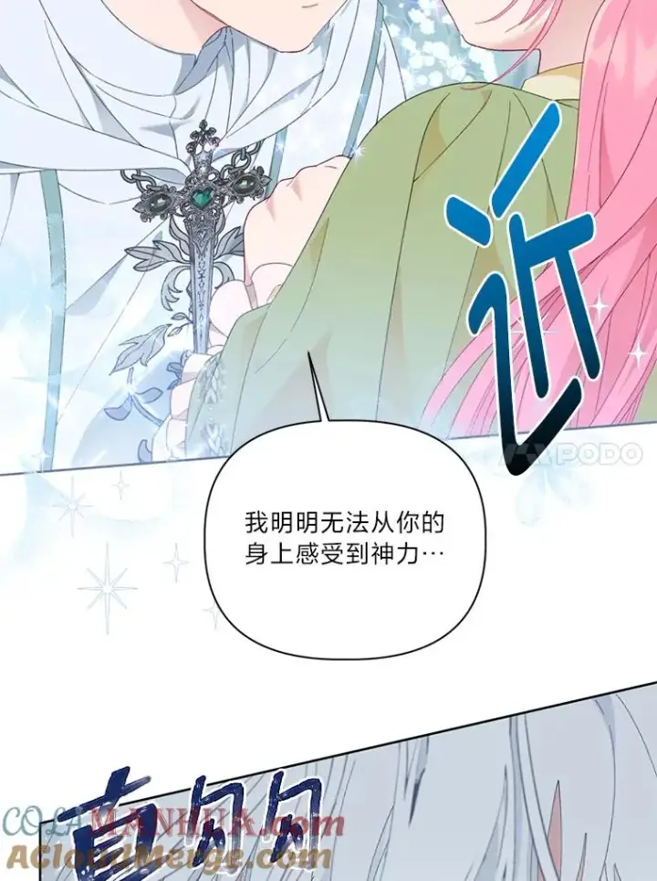 《穿越者的幸运礼》23.一切开始的那天图28