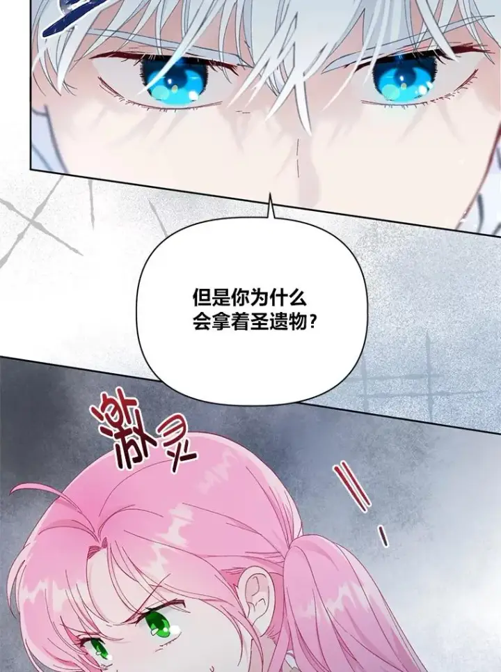 《穿越者的幸运礼》23.一切开始的那天图29