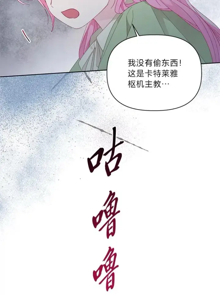 《穿越者的幸运礼》23.一切开始的那天图30