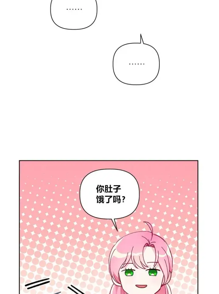 《穿越者的幸运礼》23.一切开始的那天图32