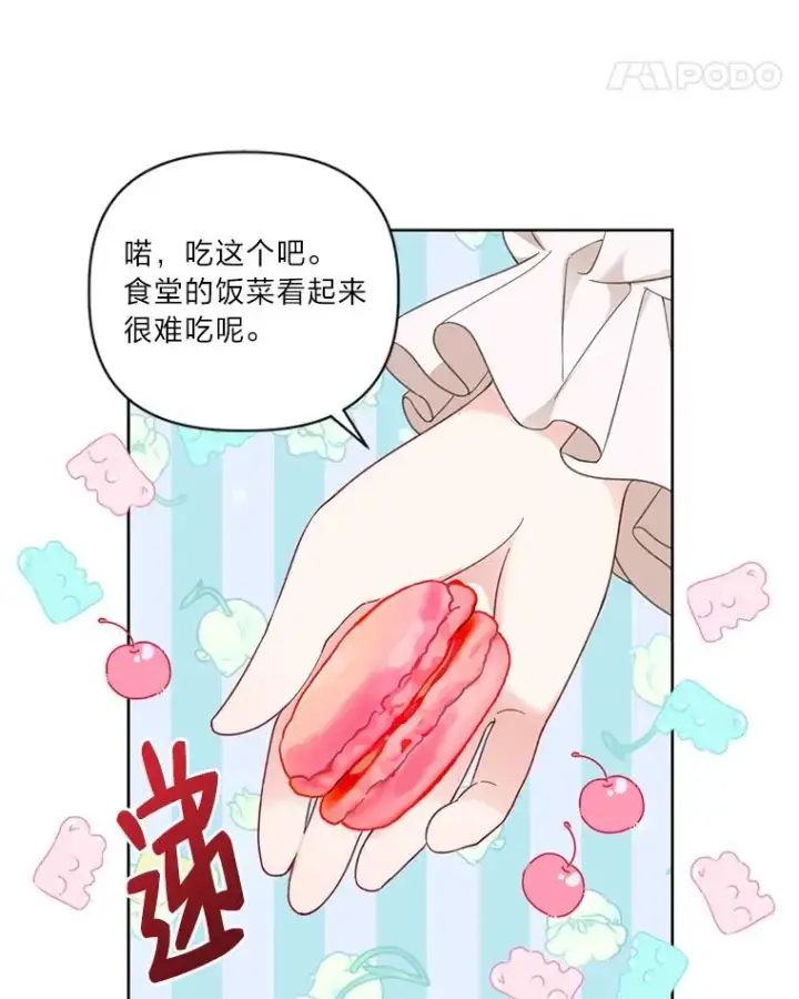 《穿越者的幸运礼》23.一切开始的那天图38