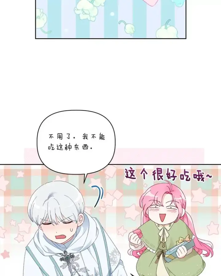《穿越者的幸运礼》23.一切开始的那天图39