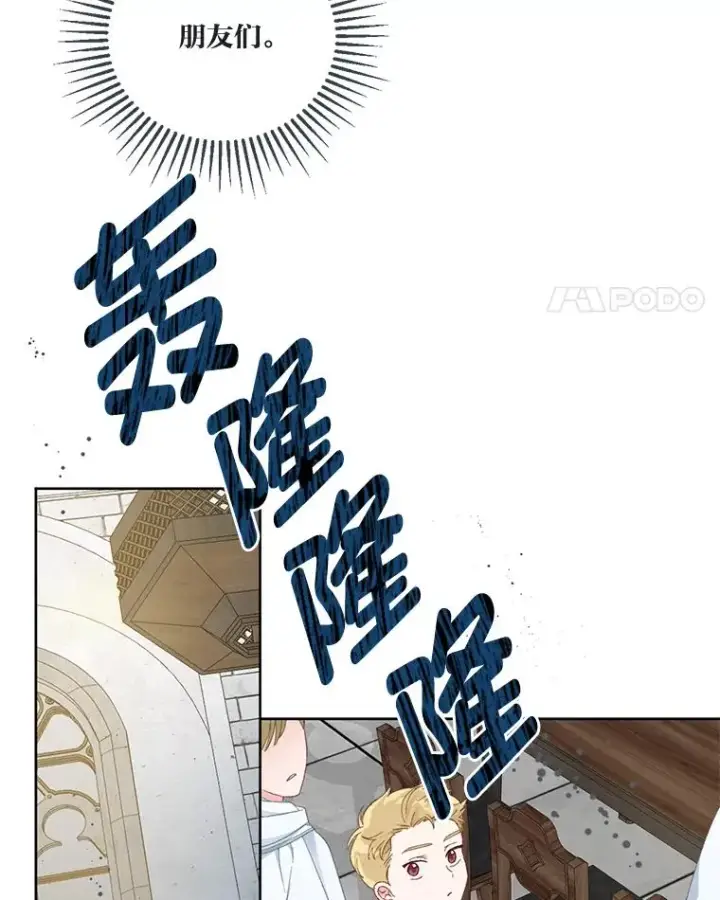 《穿越者的幸运礼》23.一切开始的那天图48