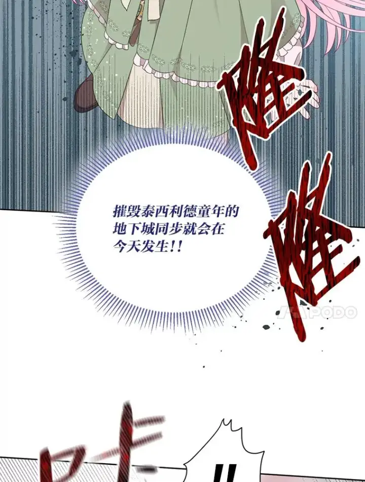 《穿越者的幸运礼》23.一切开始的那天图51