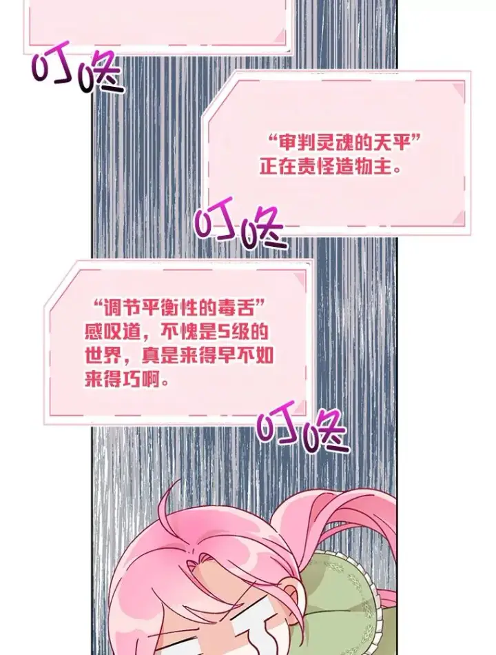 《穿越者的幸运礼》23.一切开始的那天图53