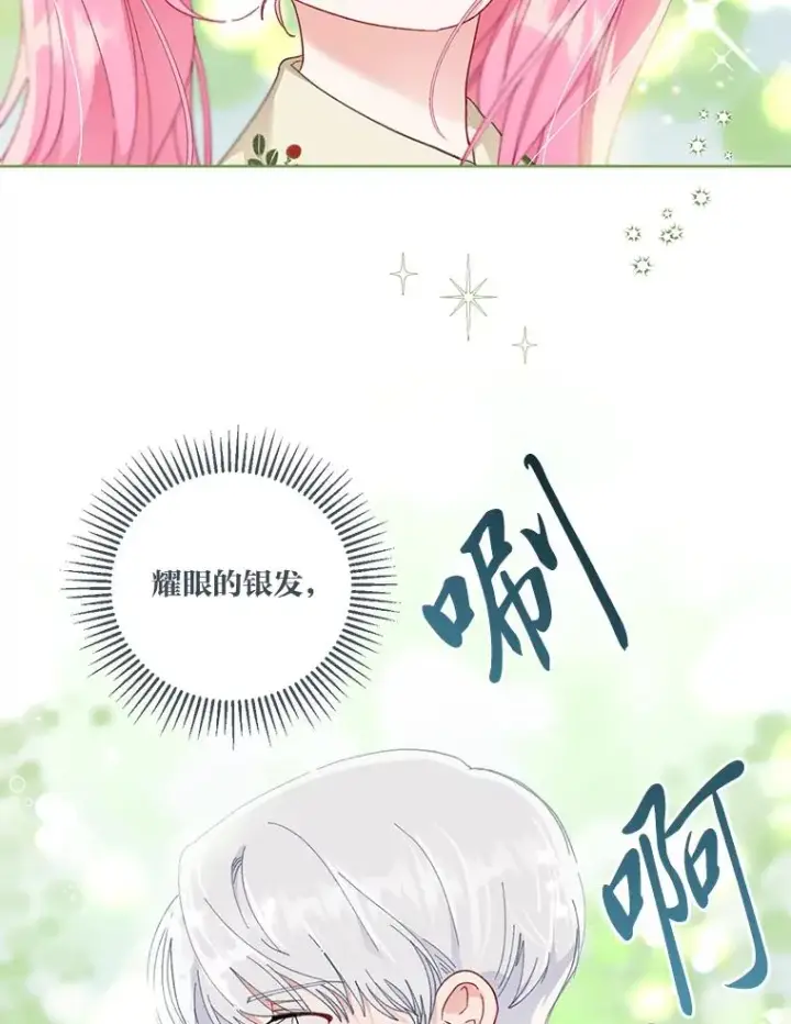 《穿越者的幸运礼》23.一切开始的那天图6
