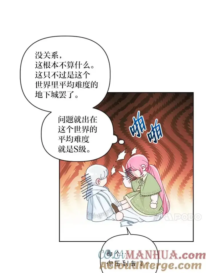 《穿越者的幸运礼》23.一切开始的那天图67