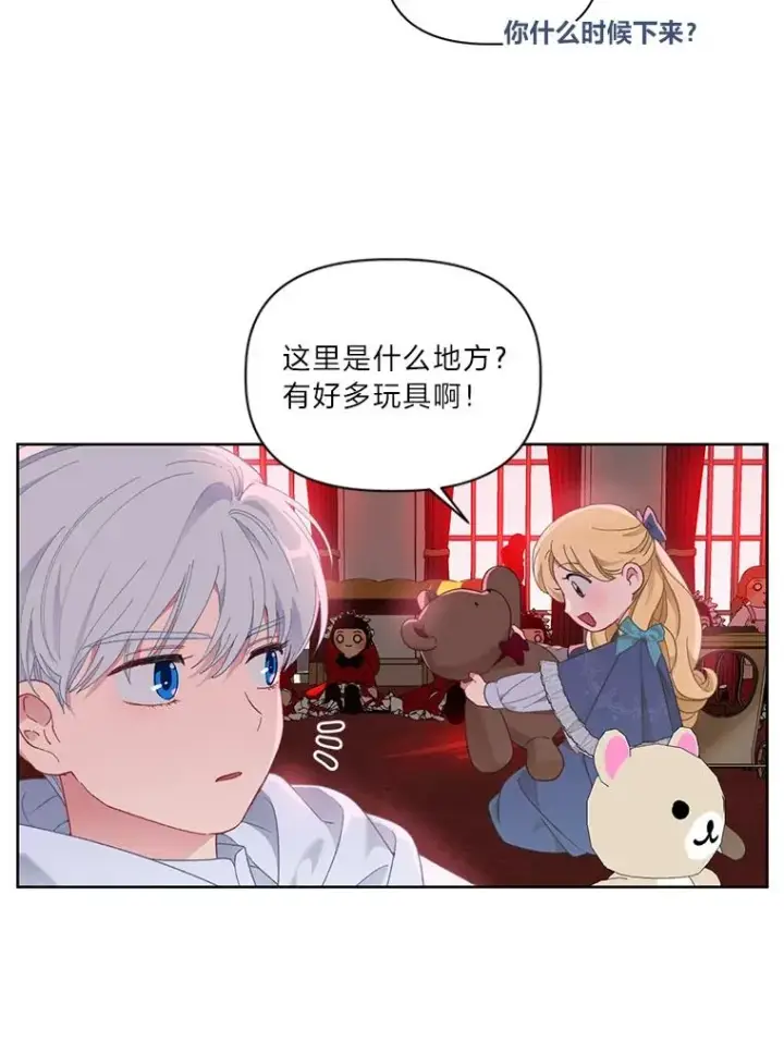 《穿越者的幸运礼》23.一切开始的那天图68