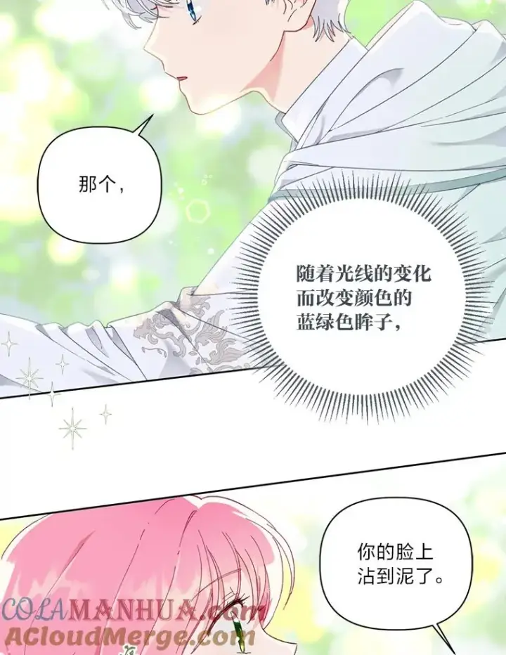 《穿越者的幸运礼》23.一切开始的那天图7