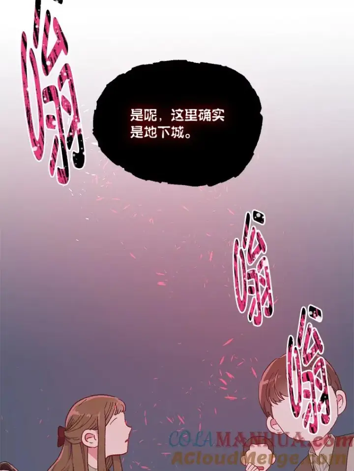 《穿越者的幸运礼》23.一切开始的那天图70