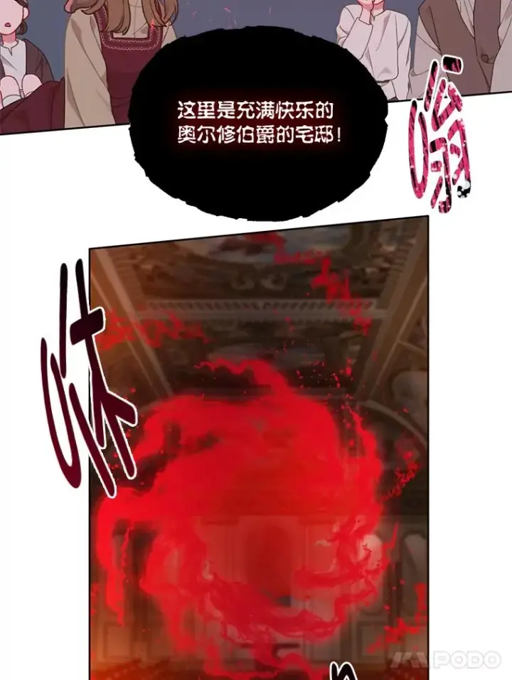 《穿越者的幸运礼》23.一切开始的那天图71