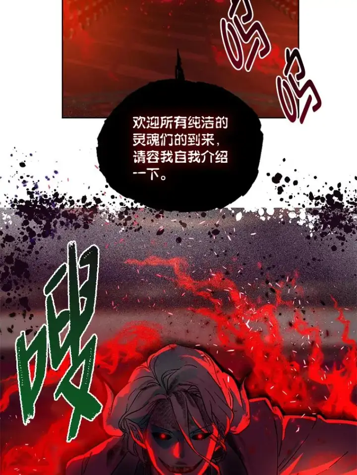 《穿越者的幸运礼》23.一切开始的那天图72