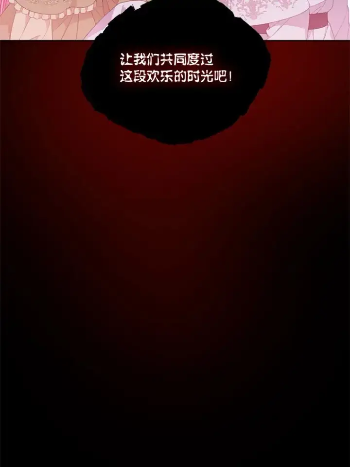 《穿越者的幸运礼》23.一切开始的那天图75