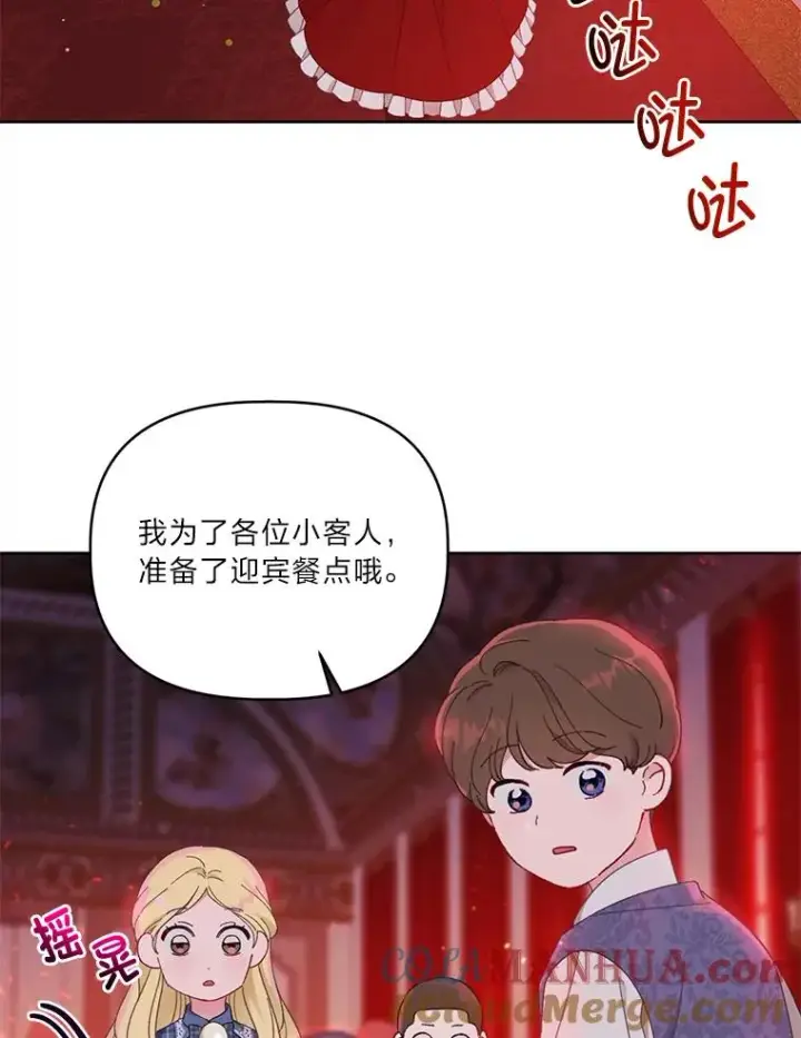 《穿越者的幸运礼》24.奥尔修伯爵的恩惠图10