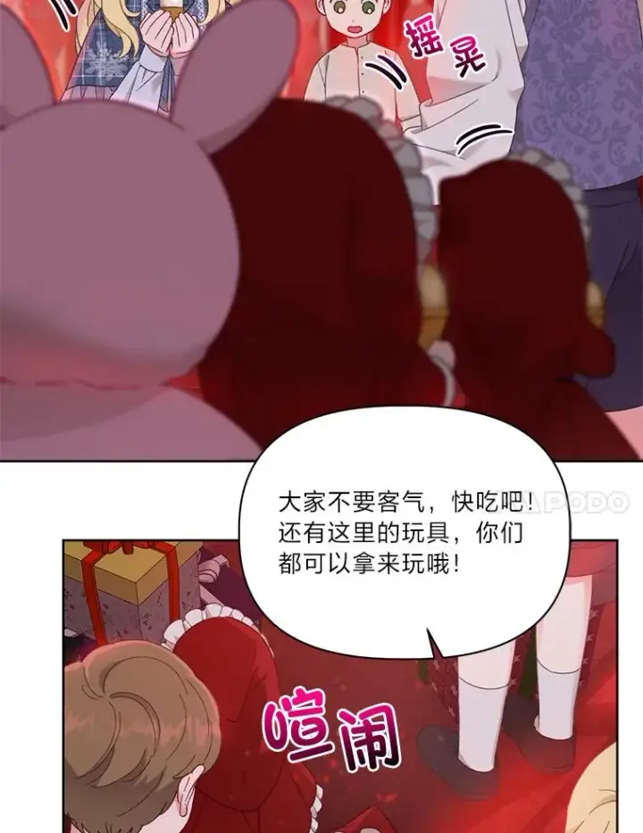 《穿越者的幸运礼》24.奥尔修伯爵的恩惠图11