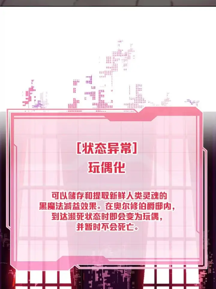 《穿越者的幸运礼》24.奥尔修伯爵的恩惠图23