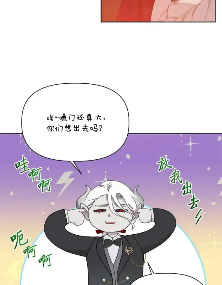 《穿越者的幸运礼》24.奥尔修伯爵的恩惠图29