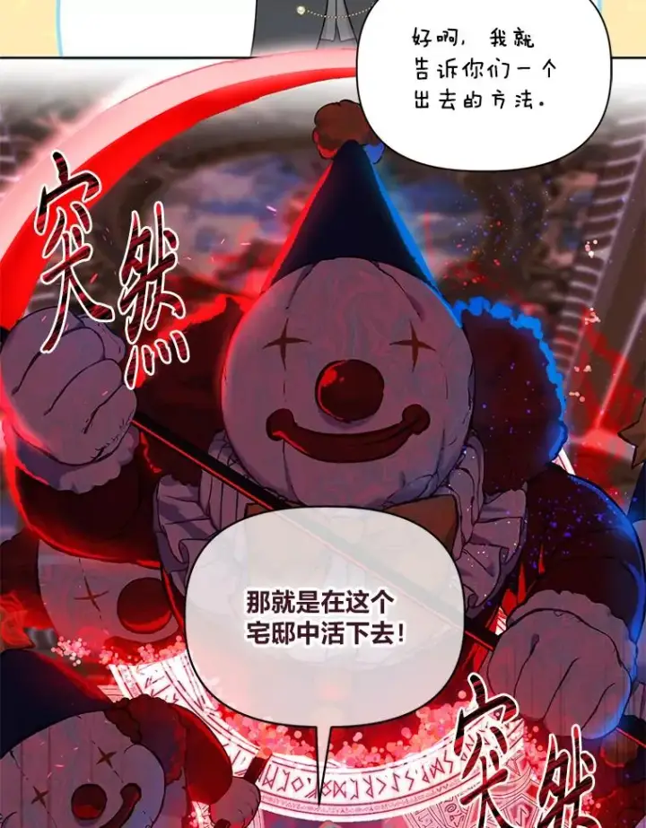 《穿越者的幸运礼》24.奥尔修伯爵的恩惠图30