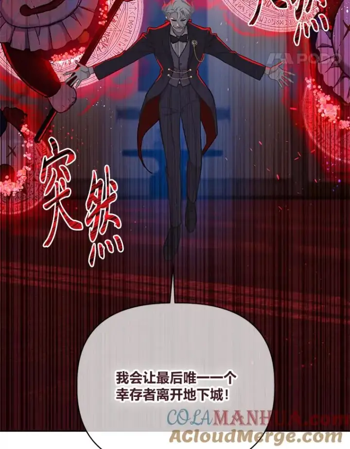 《穿越者的幸运礼》24.奥尔修伯爵的恩惠图31