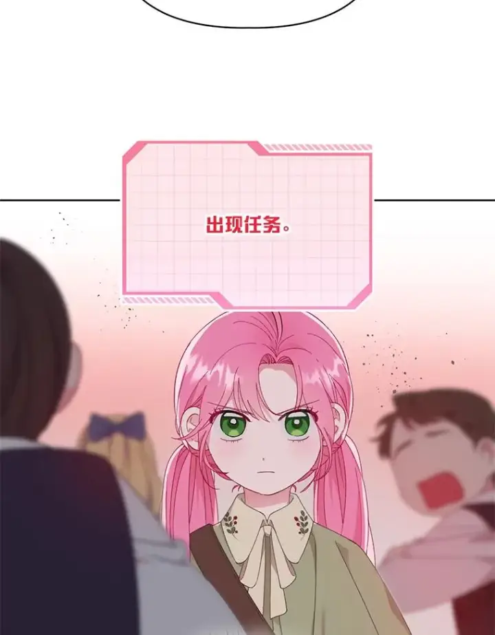 《穿越者的幸运礼》24.奥尔修伯爵的恩惠图32