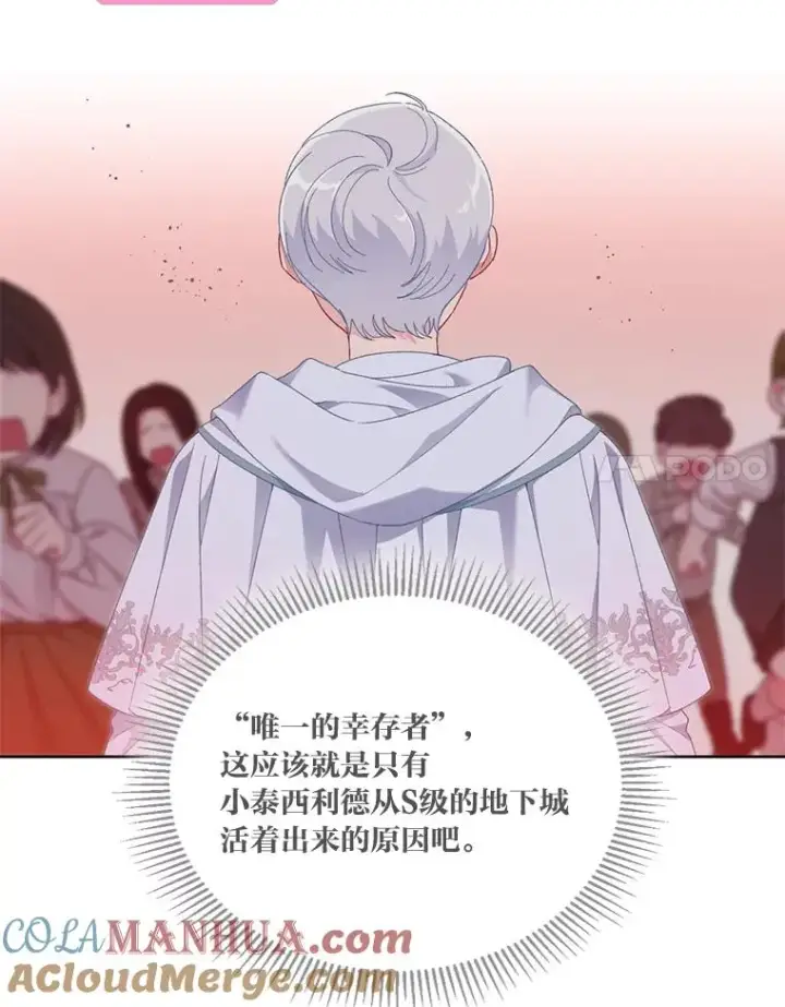 《穿越者的幸运礼》24.奥尔修伯爵的恩惠图34