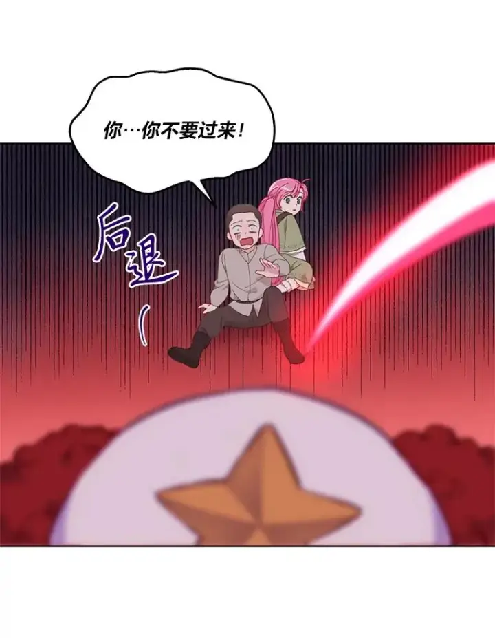 《穿越者的幸运礼》24.奥尔修伯爵的恩惠图36