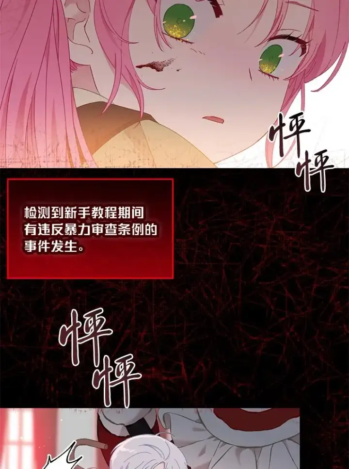 《穿越者的幸运礼》24.奥尔修伯爵的恩惠图41