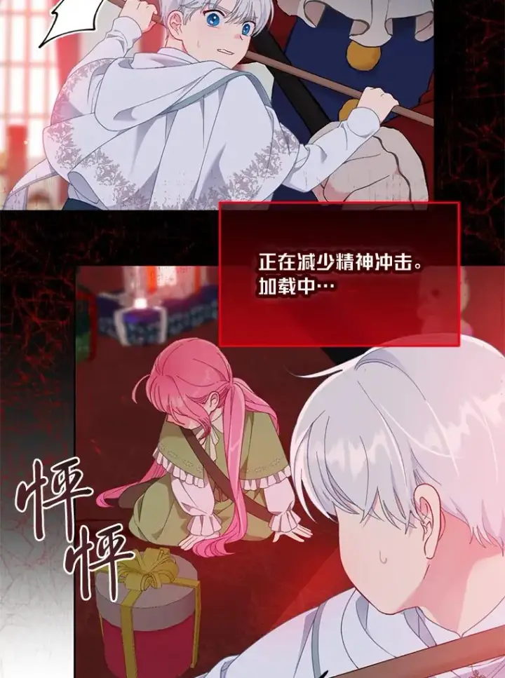 《穿越者的幸运礼》24.奥尔修伯爵的恩惠图42