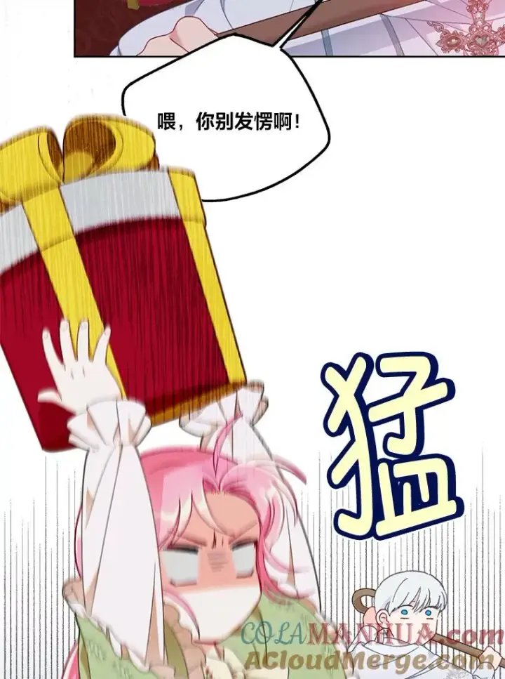 《穿越者的幸运礼》24.奥尔修伯爵的恩惠图43