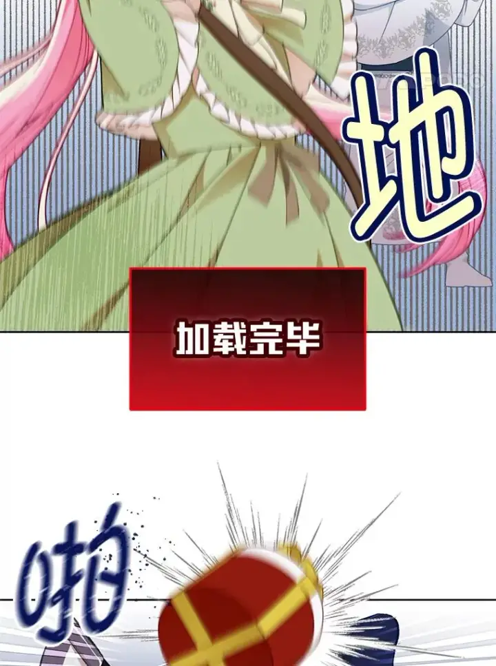 《穿越者的幸运礼》24.奥尔修伯爵的恩惠图44