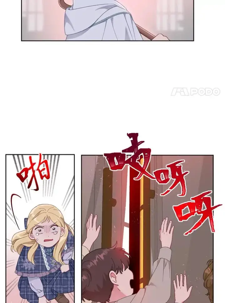 《穿越者的幸运礼》24.奥尔修伯爵的恩惠图47