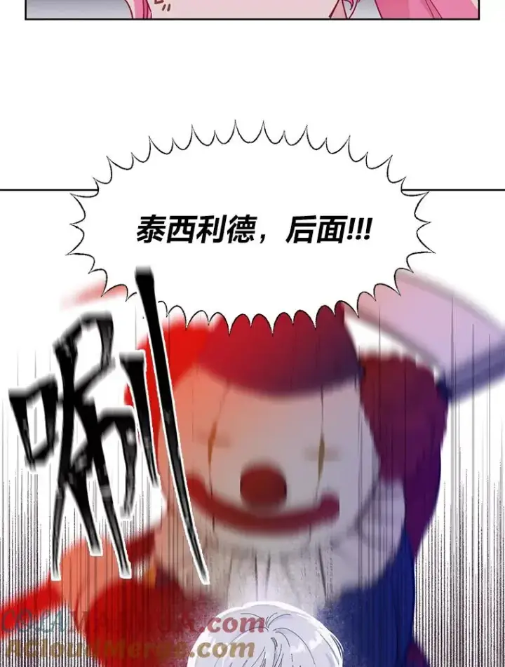 《穿越者的幸运礼》24.奥尔修伯爵的恩惠图52