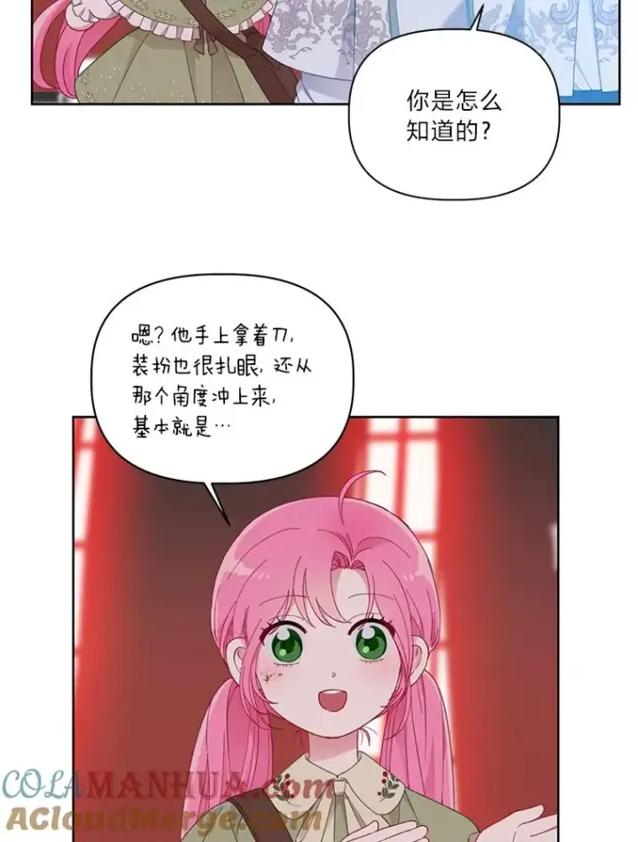 《穿越者的幸运礼》24.奥尔修伯爵的恩惠图58