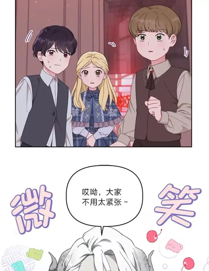 《穿越者的幸运礼》24.奥尔修伯爵的恩惠图6