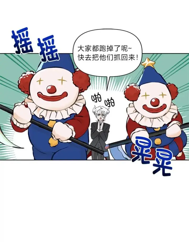 《穿越者的幸运礼》24.奥尔修伯爵的恩惠图62