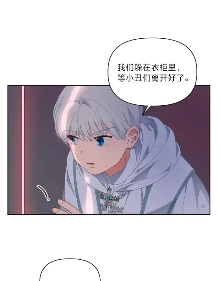 《穿越者的幸运礼》24.奥尔修伯爵的恩惠图69
