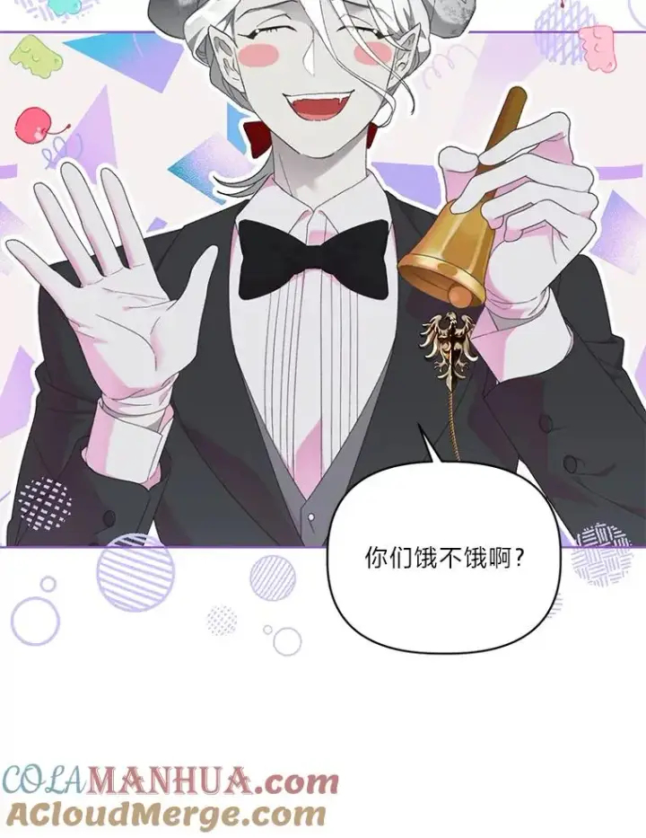 《穿越者的幸运礼》24.奥尔修伯爵的恩惠图7