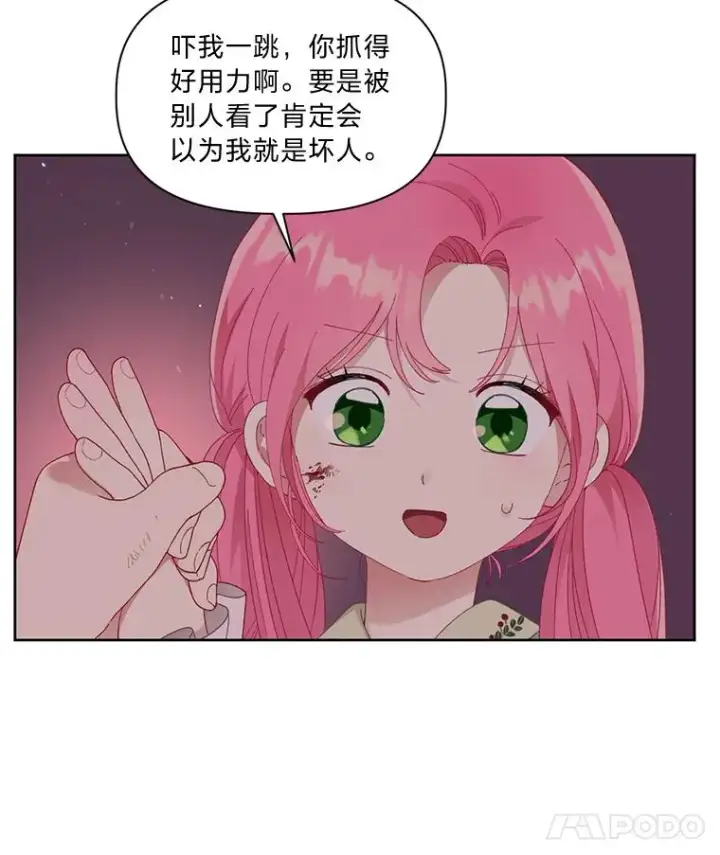 《穿越者的幸运礼》24.奥尔修伯爵的恩惠图77